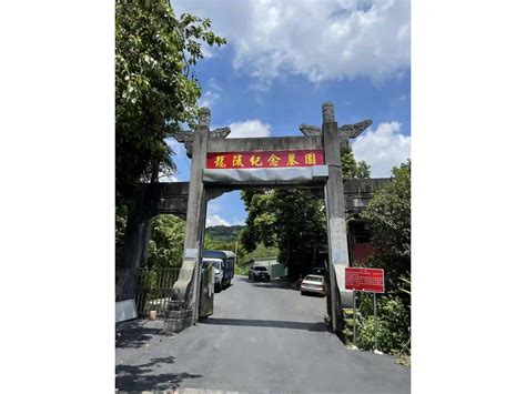 龍陵紀念墓園|私立龍陵紀念墓園